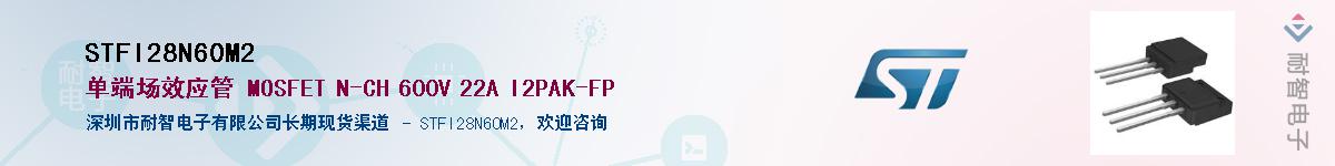 STFI28N60M2����(y��ng)��-�������