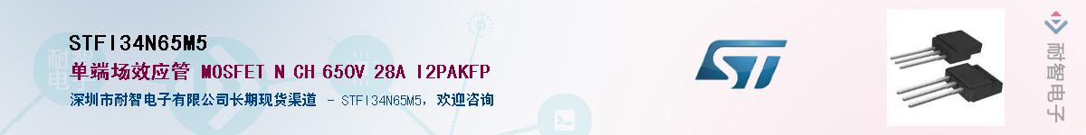 STFI34N65M5������-�������