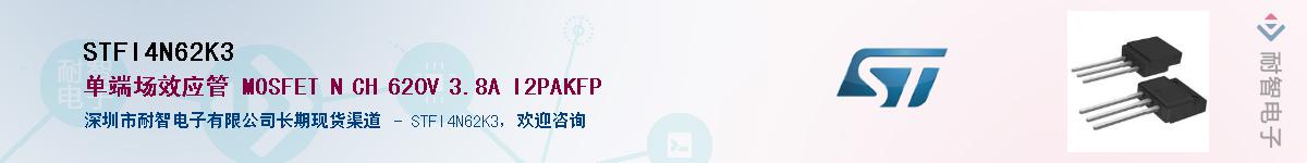 STFI4N62K3������-�������