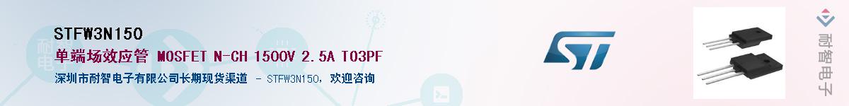 STFW3N150������-�������