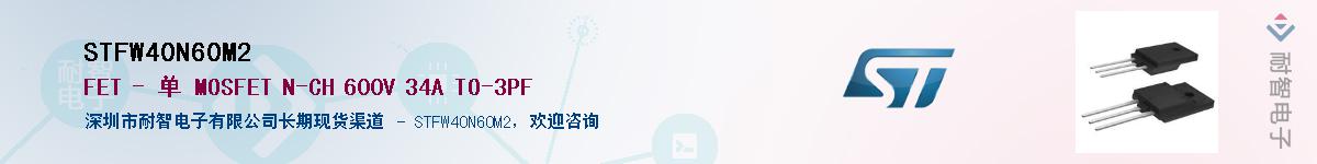 STFW40N60M2����(y��ng)��-�������