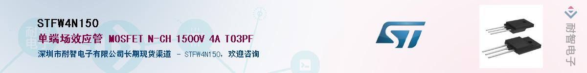 STFW4N150������-�������