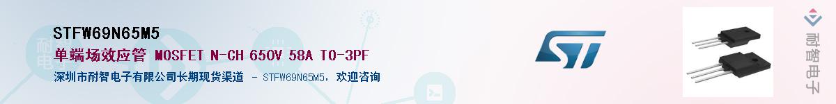 STFW69N65M5����(y��ng)��-�������