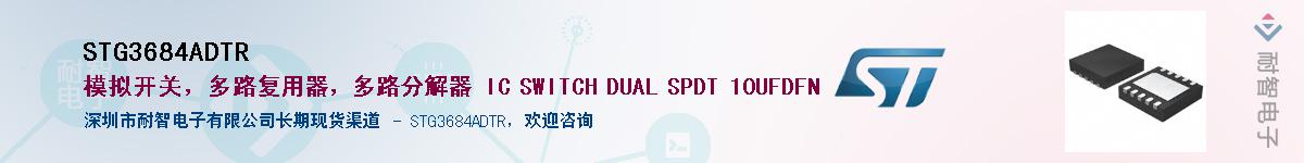 STG3684ADTR������-�������