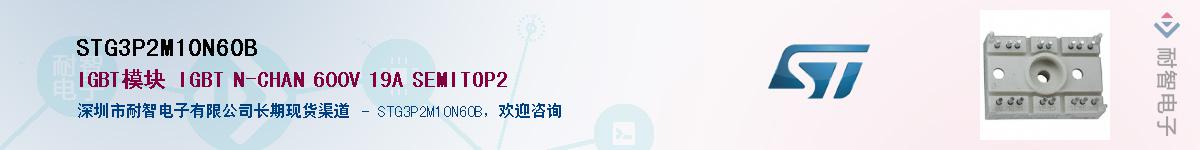 STG3P2M10N60B������-�������