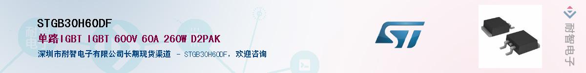 STGB30H60DF����(y��ng)��-�������