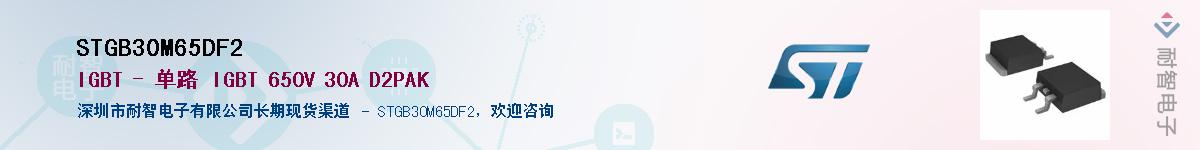 STGB30M65DF2������-�������