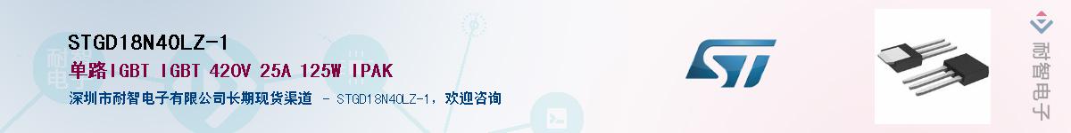 STGD18N40LZ-1������-�������