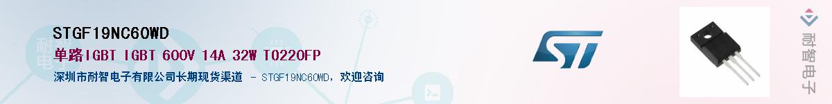 STGF19NC60WD������-�������