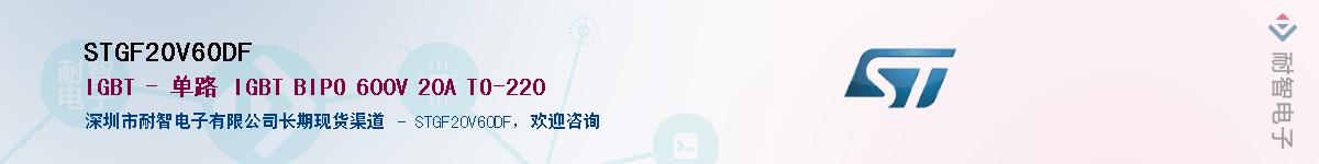 STGF20V60DF����(y��ng)��-�������