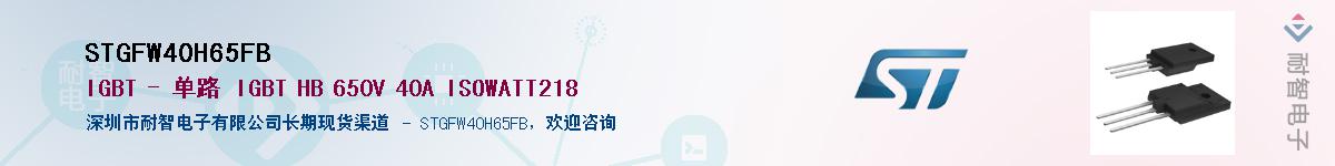 STGFW40H65FB������-�������