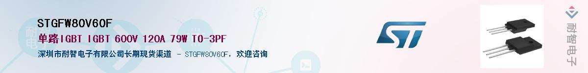 STGFW80V60F������-�������