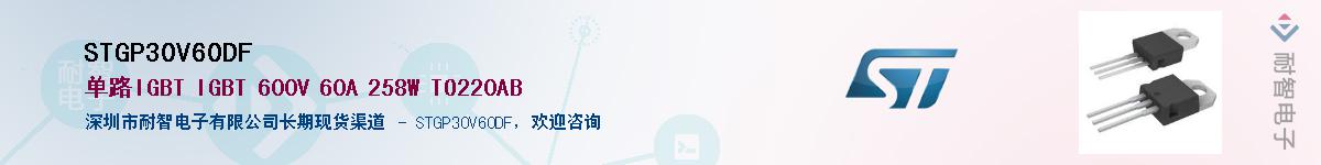 STGP30V60DF������-�������
