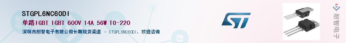 STGPL6NC60DI������-�������