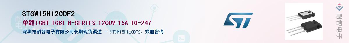 STGW15H120DF2������-�������