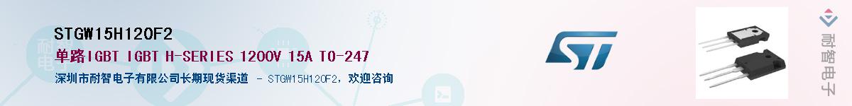 STGW15H120F2������-�������