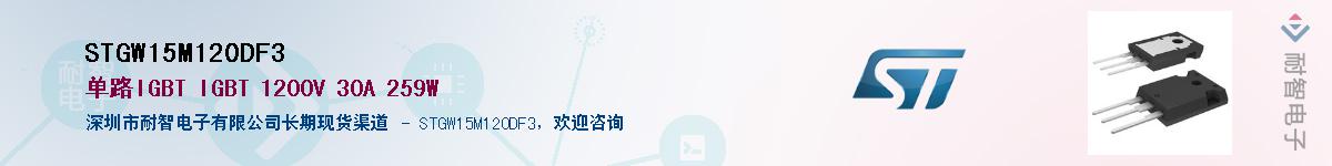 STGW15M120DF3������-�������