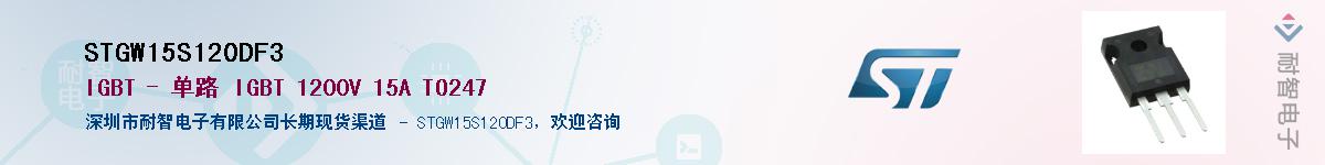 STGW15S120DF3������-�������
