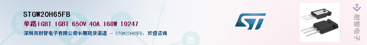 STGW20H65FB������-�������