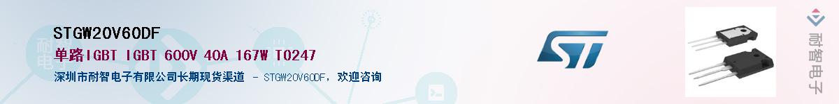 STGW20V60DF����(y��ng)��-�������