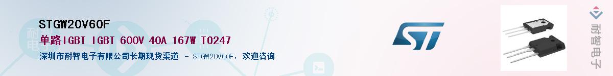 STGW20V60F����(y��ng)��-�������