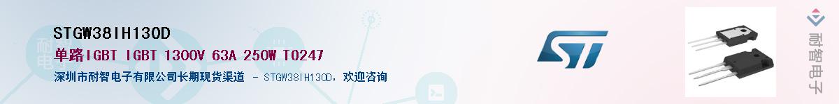 STGW38IH130D������-�������