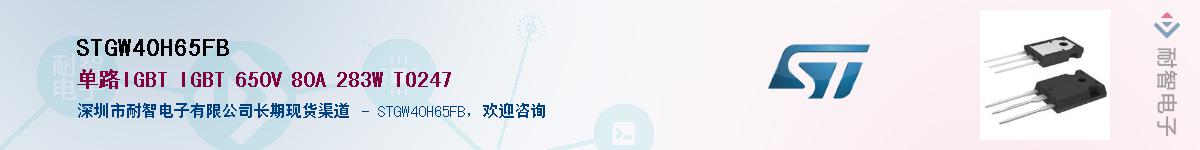 STGW40H65FB����(y��ng)��-�������