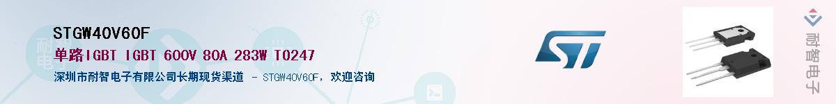 STGW40V60F������-�������