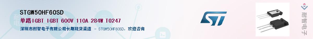 STGW50HF60SD����(y��ng)��-�������