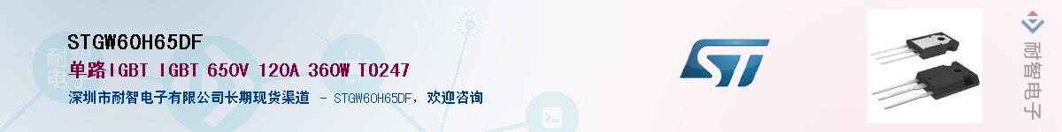 STGW60H65DF����(y��ng)��-�������