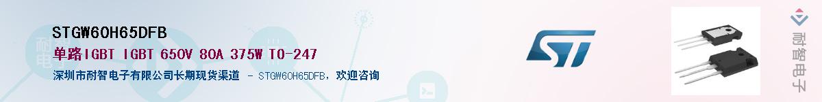 STGW60H65DFB������-�������