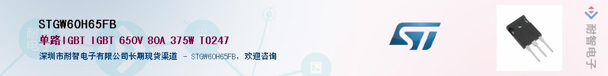STGW60H65FB������-�������