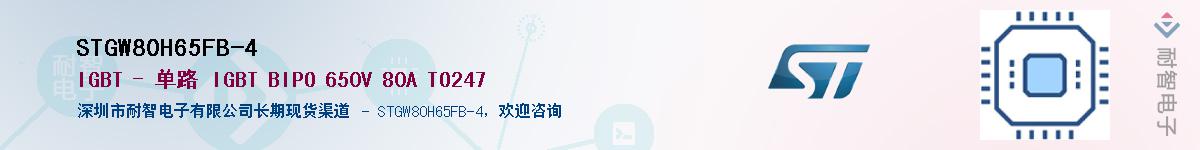STGW80H65FB-4������-�������