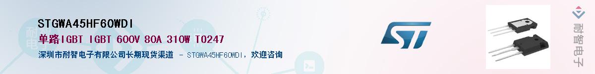 STGWA45HF60WDI����(y��ng)��-�������