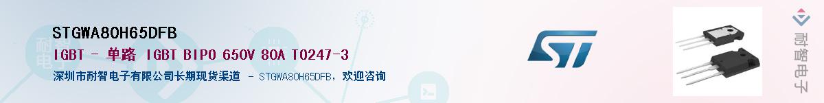 STGWA80H65DFB������-�������