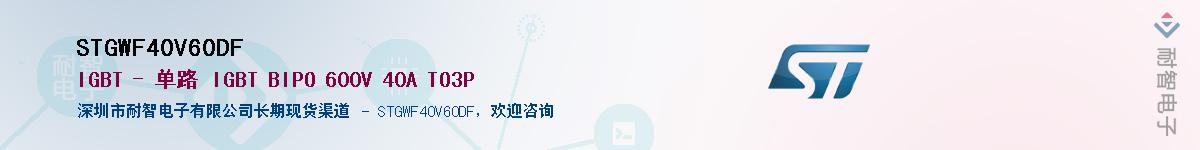 STGWF40V60DF������-�������