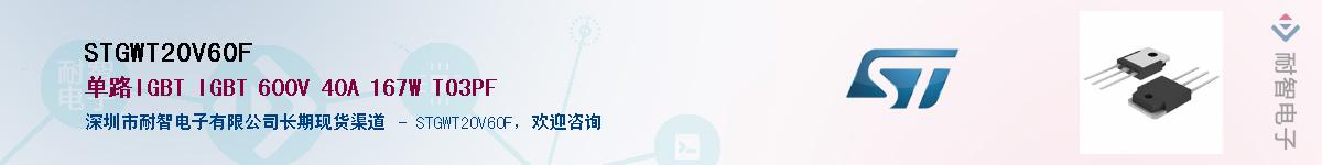 STGWT20V60F����(y��ng)��-�������