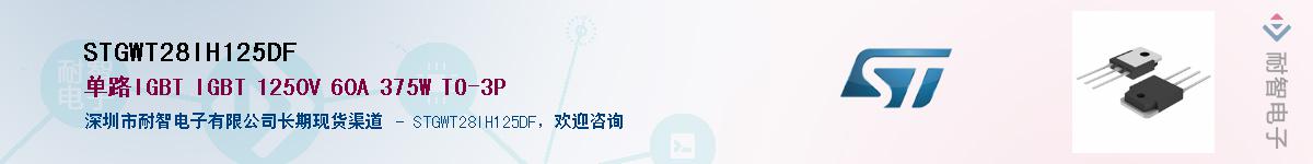 STGWT28IH125DF������-�������