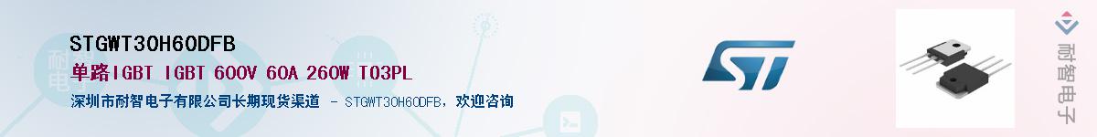 STGWT30H60DFB������-�������