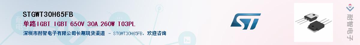 STGWT30H65FB������-�������