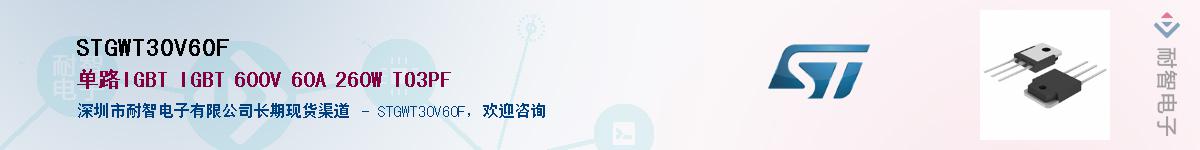 STGWT30V60F������-�������