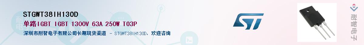 STGWT38IH130D����(y��ng)��-�������