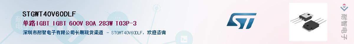 STGWT40V60DLF������-�������