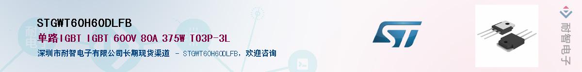 STGWT60H60DLFB������-�������