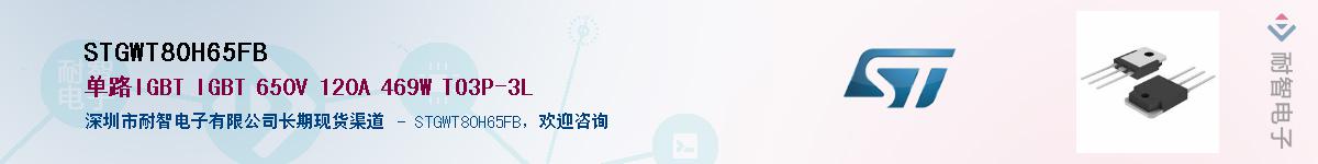 STGWT80H65FB������-�������