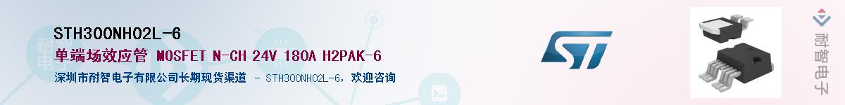 STH300NH02L-6������-�������