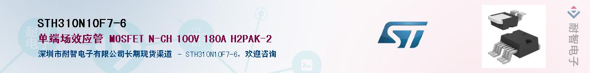 STH310N10F7-6������-�������