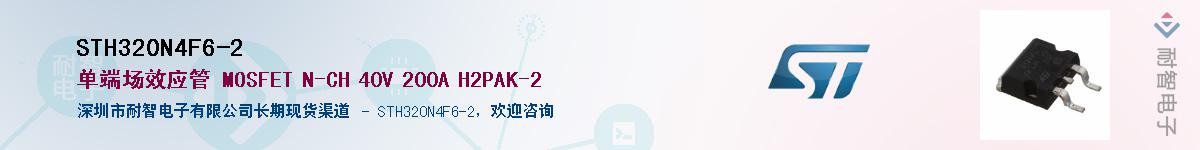 STH320N4F6-2������-�������