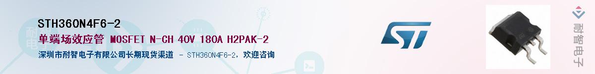 STH360N4F6-2������-�������