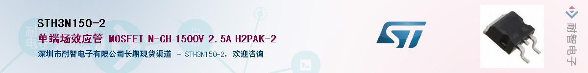 STH3N150-2����(y��ng)��-�������